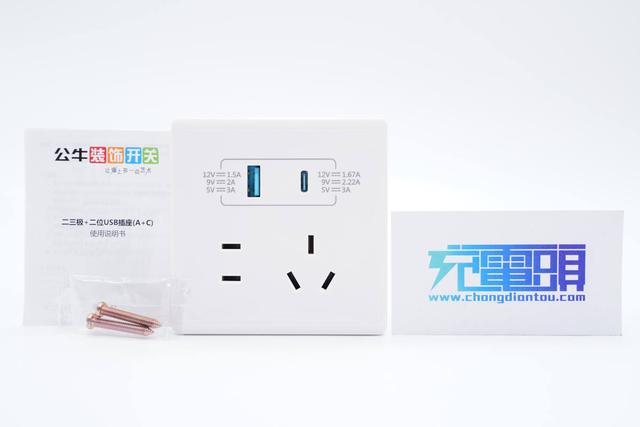 插座面板_插座一哥公牛推出全新20W快充86面板，拆开看看75一个值不值得买（公牛20w快充头拆解）