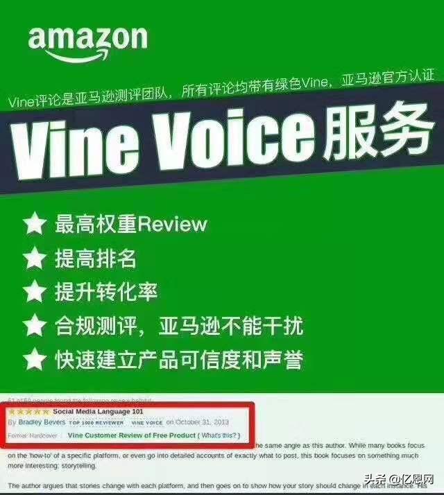 喜大普奔！亚马逊的Vine绿标功能将全面开放，据说还是免费的？（亚马逊vine绿标怎么做）