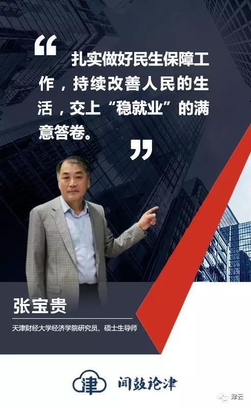 「闻鼓论津」创业带动 政府“兜底”——天津市“稳就业”的创新探索