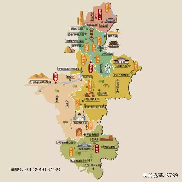 按图索地/旅游必备/各省市人文地图系列——宁夏回族自治区（宁夏回族自治区旅游景点地图）