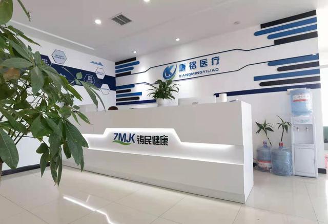 康铭_重庆康铭医疗科技有限公司（重庆康铭医疗科技有限公司网站）