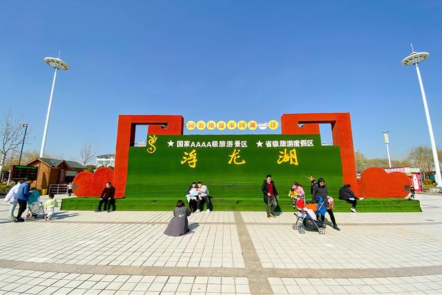 单县浮龙湖，菏泽市唯一的省级旅游度假区，被誉为“江北西湖”（山东省菏泽市单县浮龙湖风景区）
