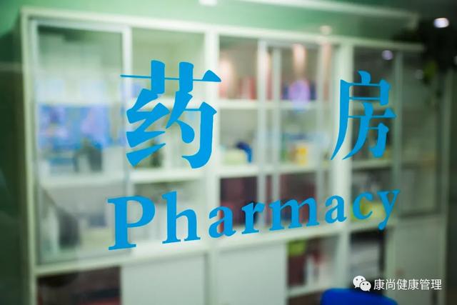 康尚健康管理整体解决方案——赋能药房助力药房开展深度疾病管理