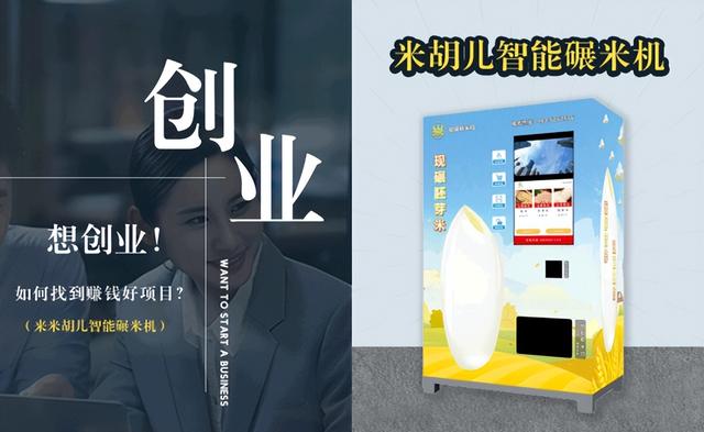 现在创业赚钱的好项目有哪些？（现在创业什么项目赚钱）