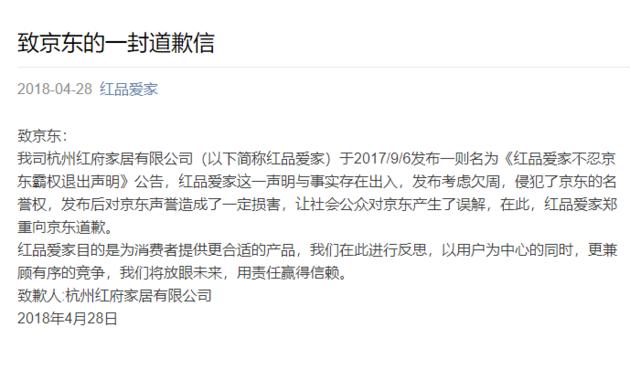 欧时力官网_一封事隔半年的道歉信，再次引发“二选一”之说