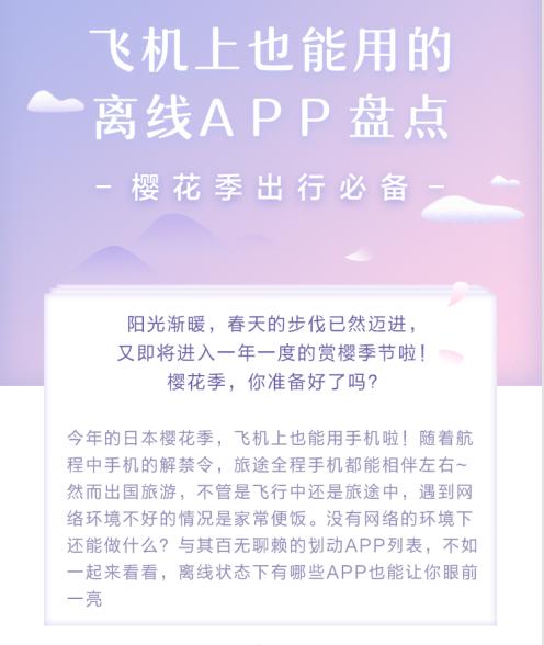 超长天气预报 天气通成出行必备App首选（超长天气预报软件）