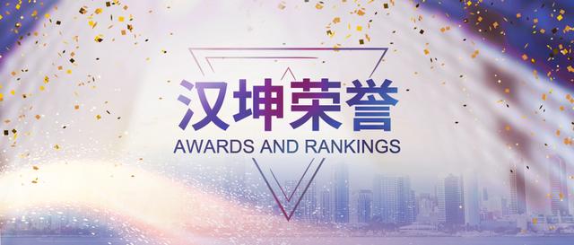 北京市汉坤（深圳）律师事务所荣获广东省“全省优秀律师事务所”（汉坤律师事务所律师人员介绍）