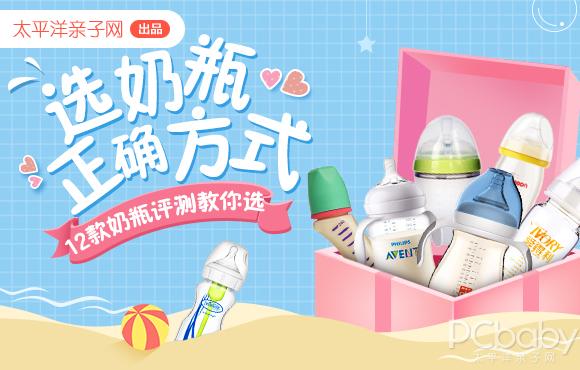 靠试用来选奶瓶？（奶瓶如何选购）