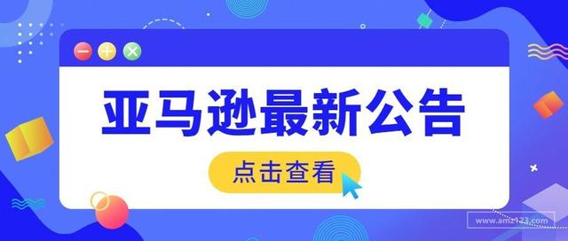 亚马逊推出新ASIN推荐页面！为卖家提供销售特定类别建议（亚马逊产品asin）