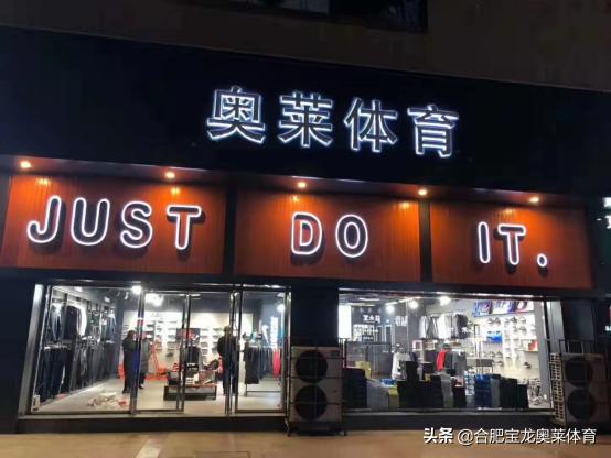 耐克阿迪达斯折扣店加盟：折扣店行业能不能合作？（开一个耐克阿迪折扣店）