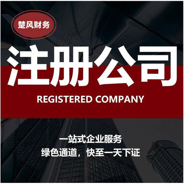 如何注册公司流程（注册个人公司流程及费用）