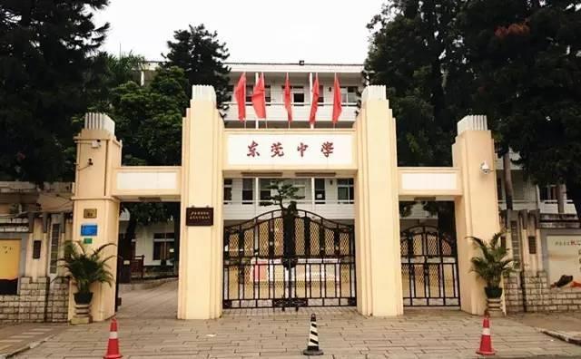 2022东莞中考｜排名东莞公办普通高中录取分数线&私立普高分数线（东莞市高中排名及2020分数线）