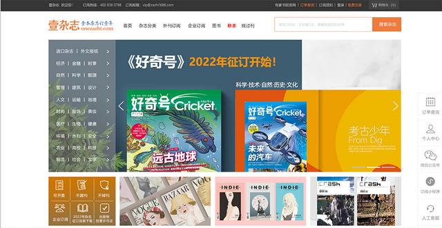 订杂志，为什么大家会问：杂志订阅平台哪个好？（什么平台订阅杂志便宜）