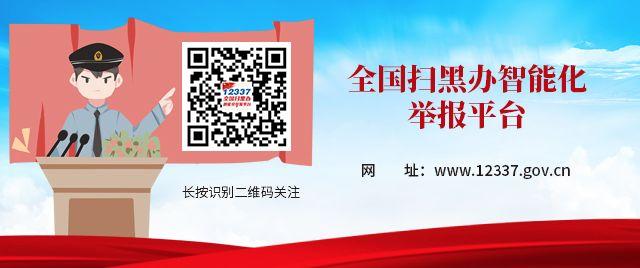 【扫黑除恶】南京扫黑除恶专项斗争“第一枪”：盘踞江北新区涉黑团伙覆灭