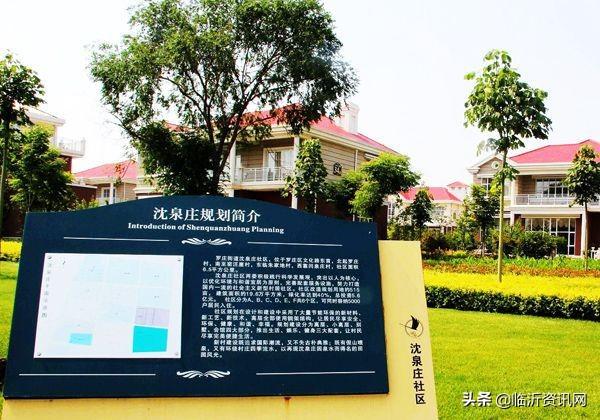 临沂最土豪的存在是哪个 全国九大土豪村之一（临沂最富有的村）