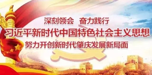 【第六期】《四会文史》：四会中学“校训”及其它（四会中学校长）