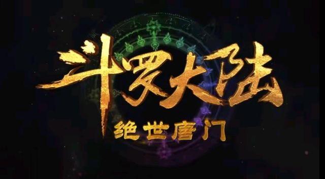 动漫：100部国漫强势登场（动漫推荐十六部优秀国漫）