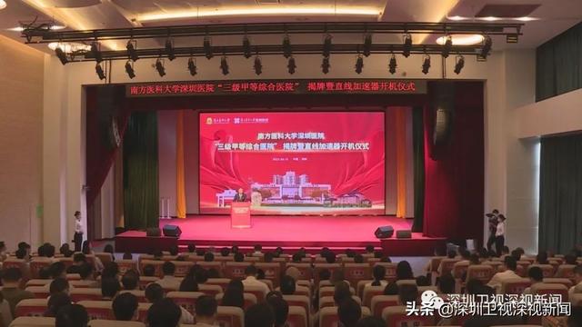 深圳“三甲”医院+2，总数达28家！全市医疗版图再扩容提质（深圳三甲医院数量）