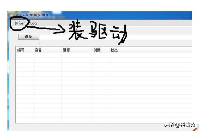 刷机怎么刷_刷机不求人，小米线刷教程重磅来了！（小米刷机教程 线刷）
