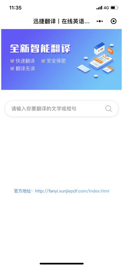 微信按下这个按钮，即可实现各国语言互译，你还不知道就可惜了