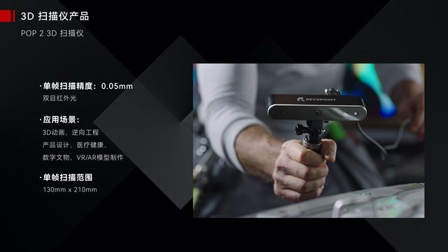 知象光电 Revopoint发布便携式手持3D扫描仪POP 2、MINI