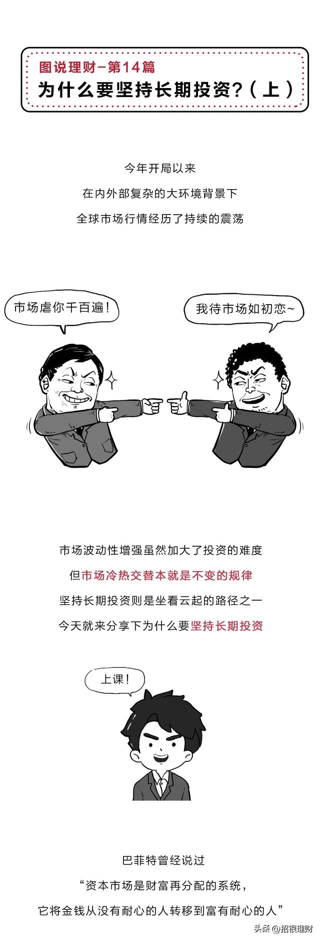 为什么要坚持长期投资，答案都在这里（你以为的长期投资 实际的长期投资）