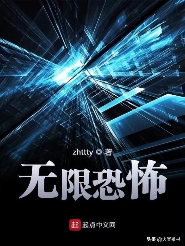 网文二十年大神作家—zhttty（网文界大神作家）
