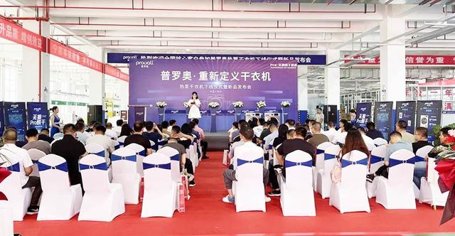 消毒干衣机_专注时代核心烘干需求 普罗奥重新定义干衣机