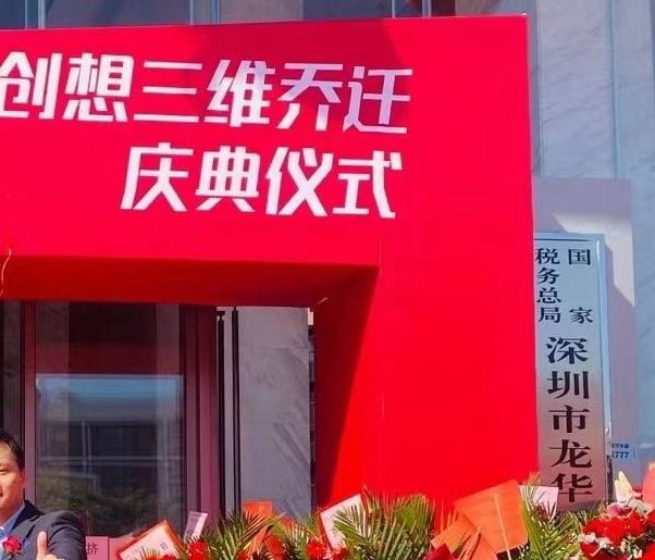 年出货超100万台，深圳创想三维创业6年成绩显著