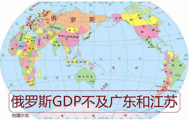 世界上面积最大的国家俄罗斯，2021年GDP总量不及我国广东和江苏（俄罗斯2021年GDP总量）