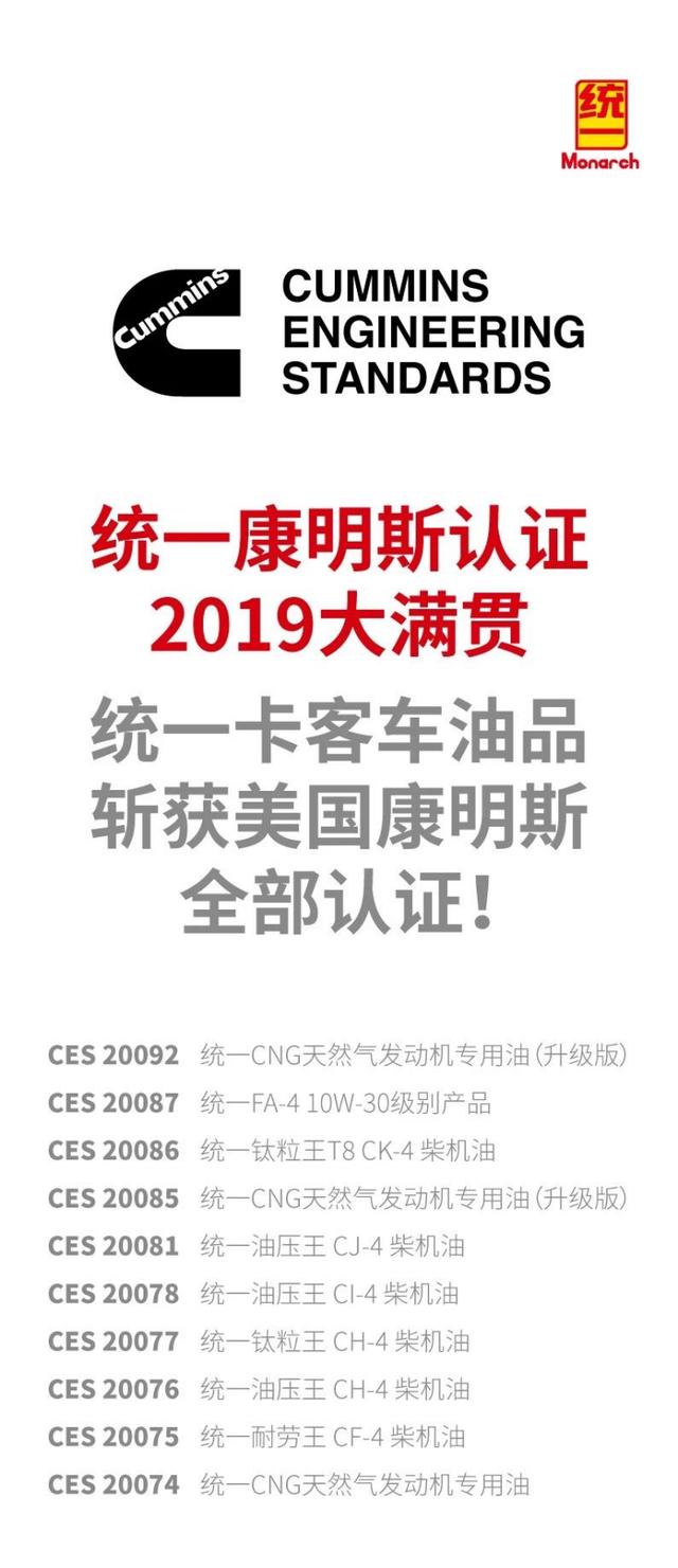 统一润滑油——康明斯值得信赖的能效润滑专家