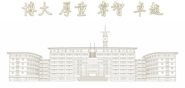 祚庥_校史春秋：1999年何祚庥院士受聘为南阳师专兼职教授