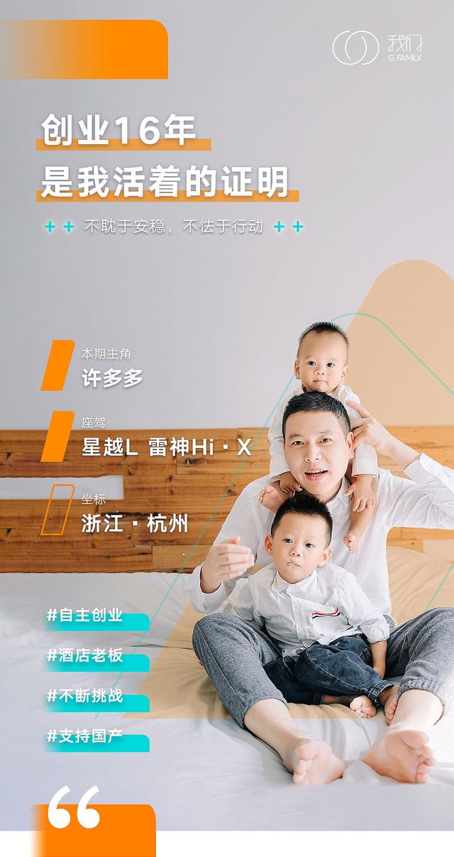 创业16年的自白 | 创业是我活着的证明（怎么证明自己在创业）