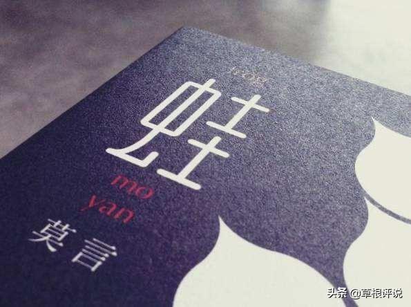 《蛙》为什么要写给一个日本作家？（《蛙》为什么要写给一个日本作家的作品）