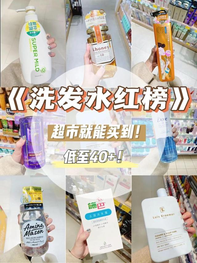 热门好用洗发水推荐（热门好用洗发水推荐女）
