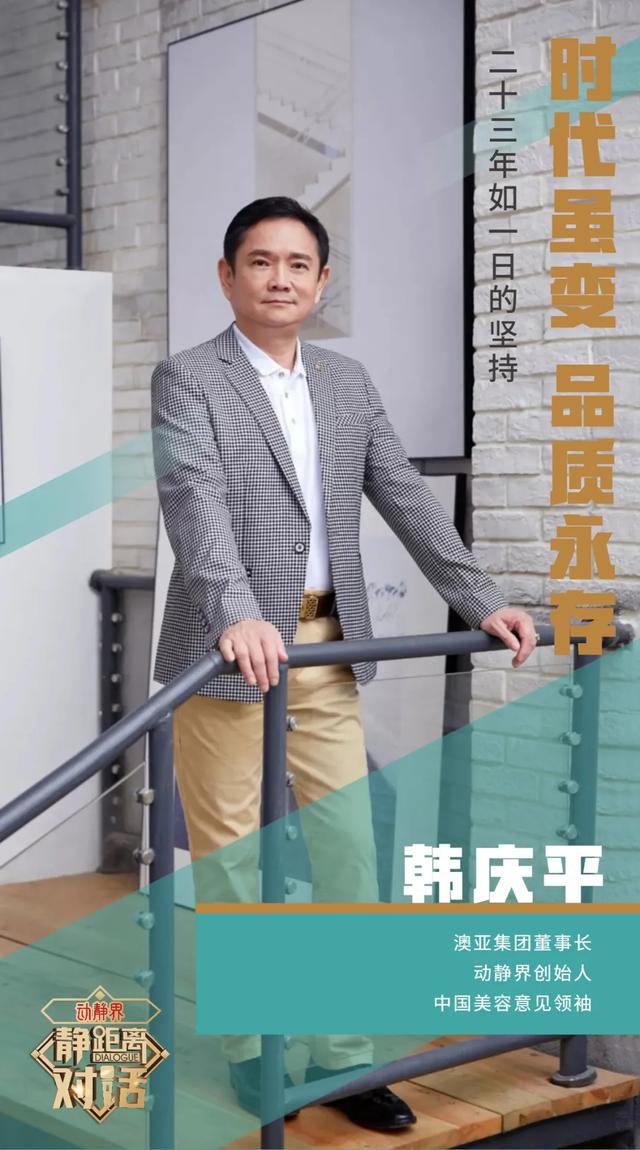 对话动静界创始人韩庆平丨全民养生时代，从健康管理开始