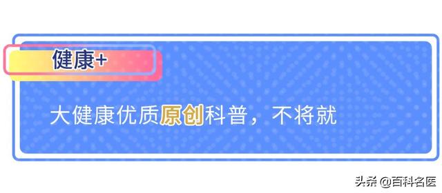 头晕目眩反复发作，是你吗？