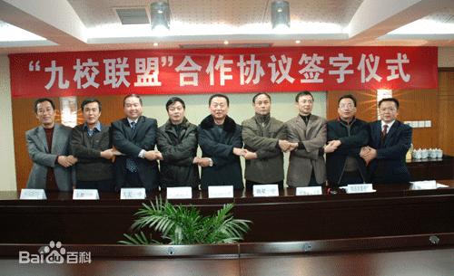 九校联盟_什么是C9联盟？