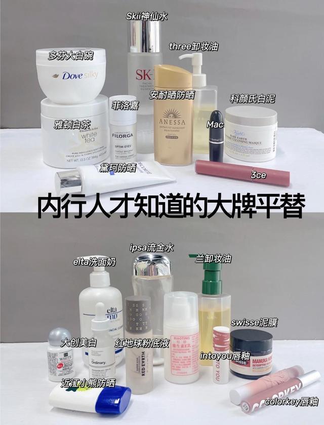 内行人才知道的几个“大牌平替”，相似度80%，价格却不到一半（大牌和平替的区别）