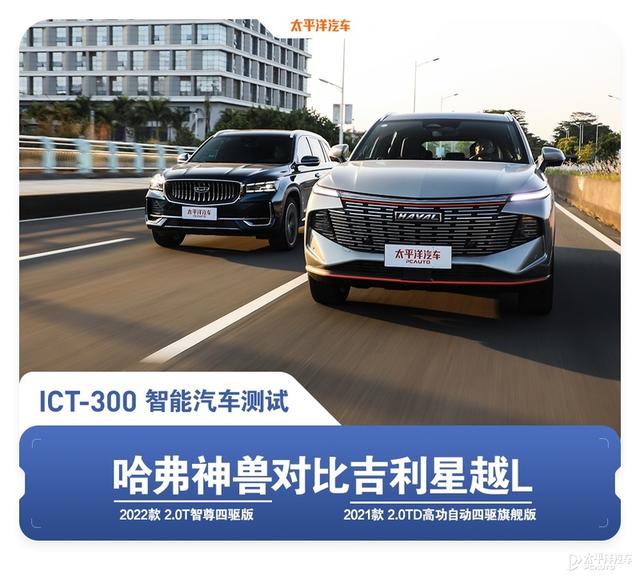 国产suv哪个最好_哈弗神兽对比吉利星越L，10多万的国产SUV差距居然这么大？（吉利星越L和哈弗H6）
