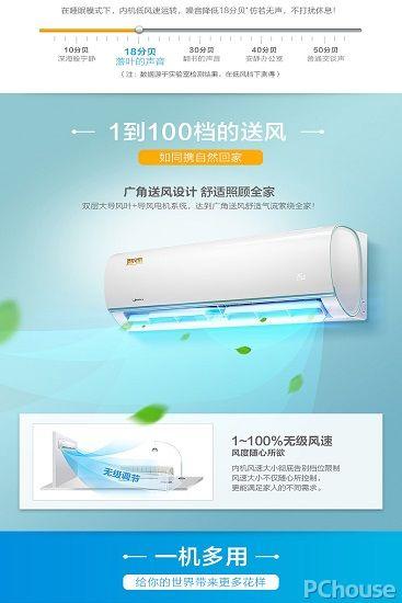 美的空调怎么样 美的空调的什么款式比较好（美的哪个型号的空调好一点）