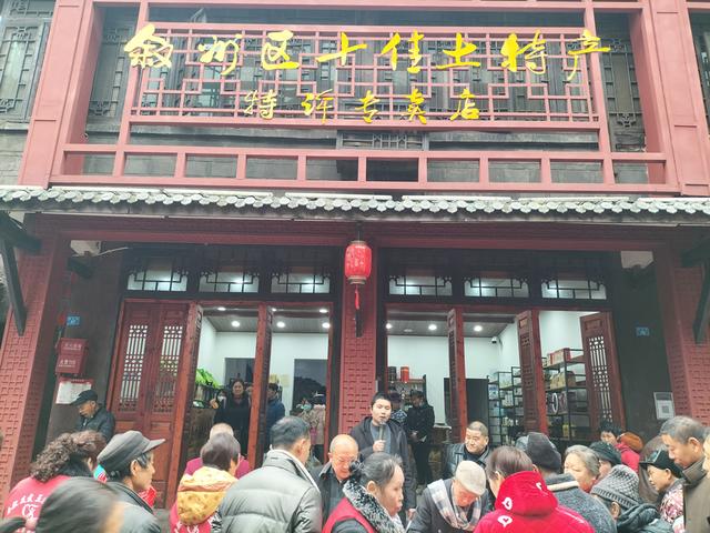 “酒都惠”助农公益直播平台——叙州区十佳土特产特许专卖店开业了