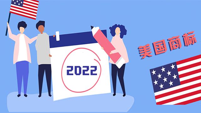 如何注册美国商标？（美国商标注册申请）