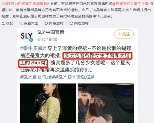 内涵秦牛正威的SLY是什么来头？（为什么叫秦牛正威这个名字）