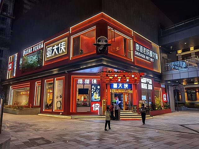 成都汉唐韵成为蜀大侠指定合作伙伴（四川好客蜀韵公司）