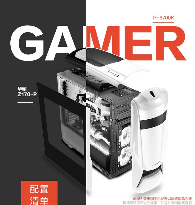 这个暑假，你值得拥有的“水冷”主机