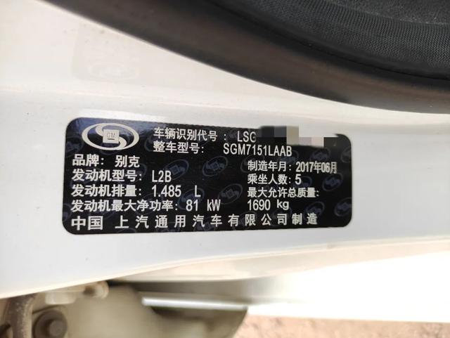 英朗图片_「防盗案例解析」2017年别克英朗机械钥匙匹配（别克英朗防盗系统解锁）