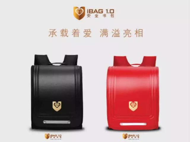 安全书包_学安书包，中国学生自己的安全书包（安全教育包）