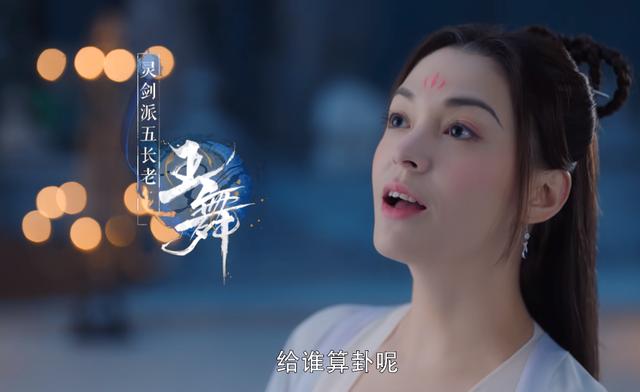 《灵剑山》王舞王陆感情升温，7个画面见证两人恋爱之路（从前有座灵剑山最后王陆与王舞在一起了吗）