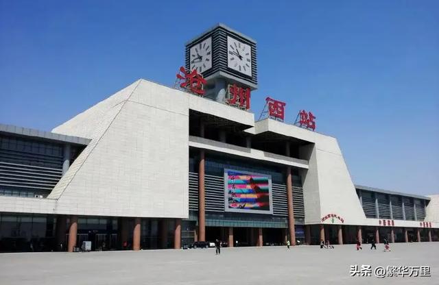 河北省的第3大城市，沧州市730多万人，为何有16个区县？（河北省的第3大城市,沧州市730多万人,为何有16个区县呢）